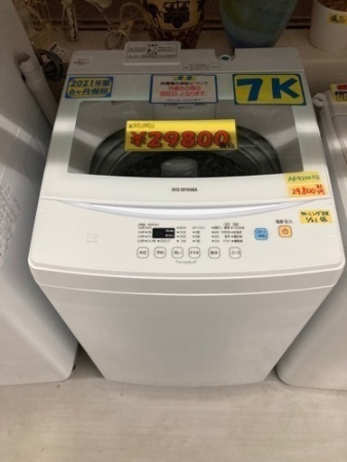 【アイリスオーヤマ】洗濯機7k 2021年製　6ヶ月保証付　クリーニング済　配達可能　管理番号52501