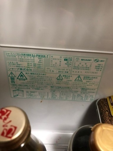 シャープ　2013年式　両開き扉　350L