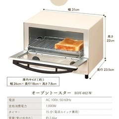【無料‼️】アイリスオーヤマ オーブン