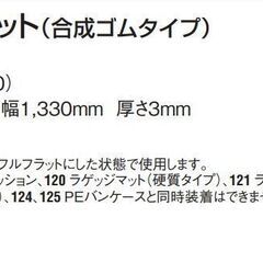 エブリイ DA17V　純正　新品未使用ラゲッジマットの画像