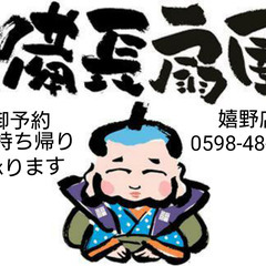 飲食店を出店しませんか？