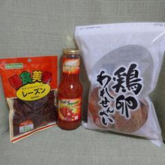 [早い方に決まりました！！！]鶏卵われせんべい★レーズン★チリソース★