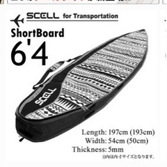 未使用　サーフボードケース6.4