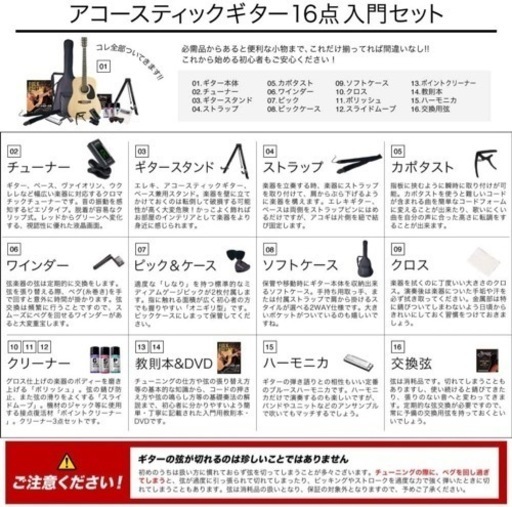 HONEY BEE ハニービー アコースティックギター フォークギタータイプ F-15/MH 初心者入門16点セット