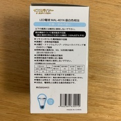 【新品】LED電球の画像