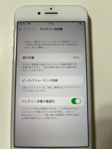 （受渡者様決定）iPhone 8 Silver 256 GB SIMフリー