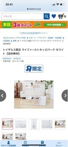 トイザらス限定☆滑り台なし