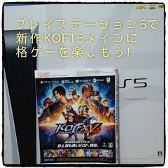 終了【2/20】新宿KOF15カジュアル対戦交流オフ会