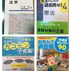 【4冊おまとめ】法律　参考書セット