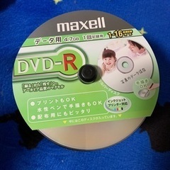 決まりました！データ用DVD あげます！
