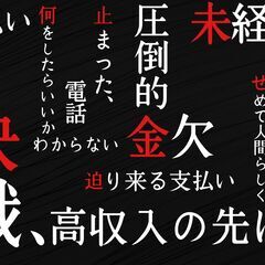 【￥日払い/前払いですぐにゲット￥】支払いがあって今すぐお金が欲...