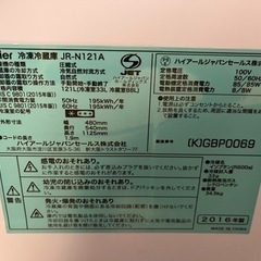 冷蔵庫　Haierの画像