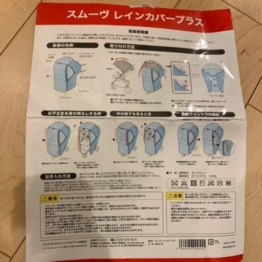 アプリカ、スムーヴ三輪ベビーカー