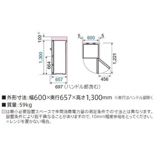 31日に取りにこれる方のみ！ AQUA 冷蔵庫272L