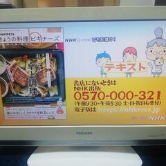 地デジテレビ　東芝(TOSHIBA)　REGZA(レグザ)　の画像
