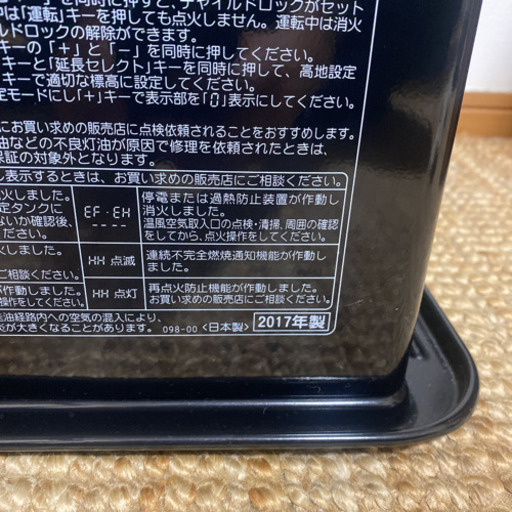 ファンヒーター　コロナ　黒色　