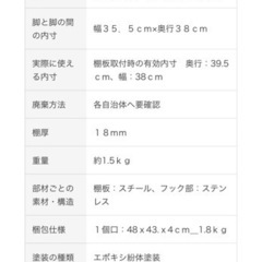無印　スチールユニットシェルフの画像