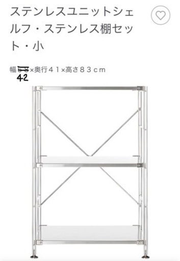 無印　スチールユニットシェルフ