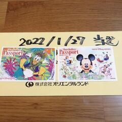 ディズニーランド　チケット　1月27日当選分　2枚