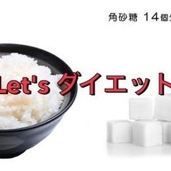 🌏社会人も楽しい😆💕健康的にダイエット㊙️🍀✨