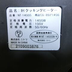 IHクッキングヒーターの画像
