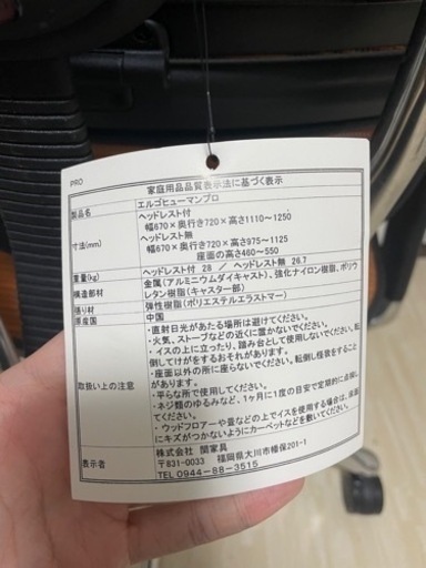 エルゴヒューマンプロ(所沢市まで取りに来れる方)