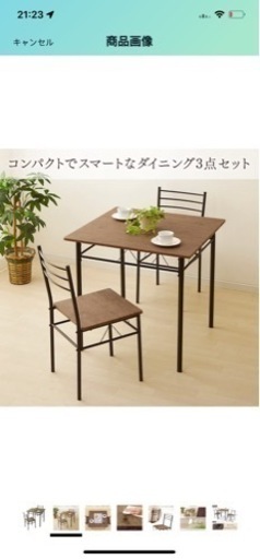 Amazonテーブルと椅子