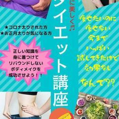 体質改善 × パーソナルトレーニング(本気🔥女子30～45歳限定)