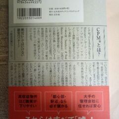 【不動産投資の本】不動産投資の嘘　大村昌慶の画像