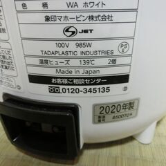 加熱式　加湿器　２０年製の画像