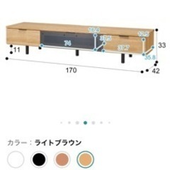 テレビボード　170cmの画像