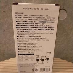 【新品】宇宙兄弟 タンブラーの画像