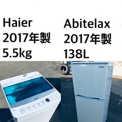 ★送料・設置無料★ 2017年製✨家電セット🌟 冷蔵庫・洗濯機 2点セット