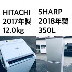 ☆送料・設置無料☆ 12.0kg大型家電セット☆?冷蔵庫・洗濯機 2点