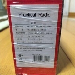 【新品】AM FMラジオ ②の画像
