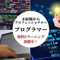 プログラマー ＜未経験プログラマー求人!!＞ ＜未経験大歓迎!!＞ ＜デジタルクリエイティブ領域におけるプログラマー＞ ＜完全週休２日＞　（AS-TK-10002）の画像