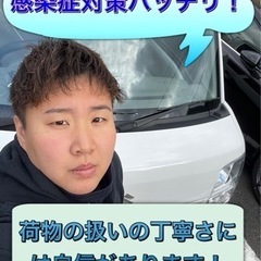 こんなご時世だからこそ！！買い物代行サービス！！