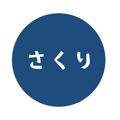 在宅ワーク　インターネット調査　1月29日（土）　3600円／3時間　初心者歓迎　経験不問の画像