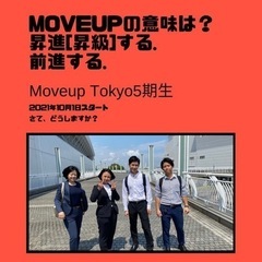 企画 【急募!!】＜4月から働きたい方オススメ求人!!＞ ＜未経験からチャレンジできる企画職＞ ＜未経験スタートOK!!＞ ＜人材事業から事業開発職へ＞ ＜20代活躍中!!＞（AS-TK-10004）の画像