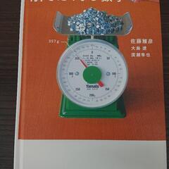 数学サークルinOITA
