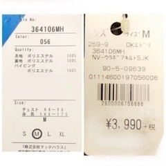 新品マックハウス裏ボアキルトDKミドリ　メンズ　ネット決済では御座いません。の画像