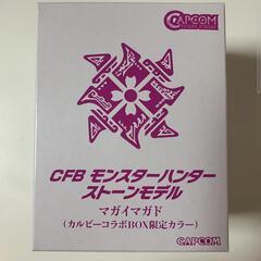 限定一点のみ!　CFB モンスターハンター マガイマガド ストーンモデル コラボBOX限定カラーの画像