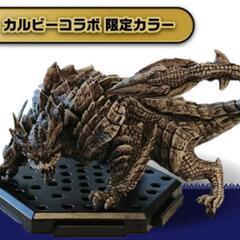 限定一点のみ!　CFB モンスターハンター マガイマガド ストー...