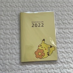 ポケモン　スケジュール帳
