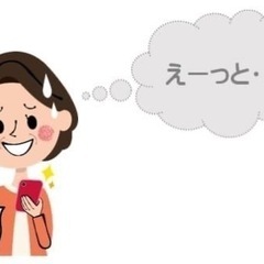 スマホ相談会