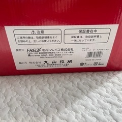 新品　フードプロセッサー　和平フレイズ　【値下げしました】の画像