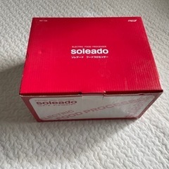 新品　フードプロセッサー　和平フレイズ　【値下げしました】