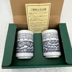 新品　相撲湯呑み【 値下げしました 】