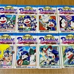 ドラベース　1〜7、9巻