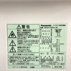 【!!地域限定送料無料!!?】中古家電2点セット Panasonic冷蔵庫168L+HITACHI洗濯機5kg